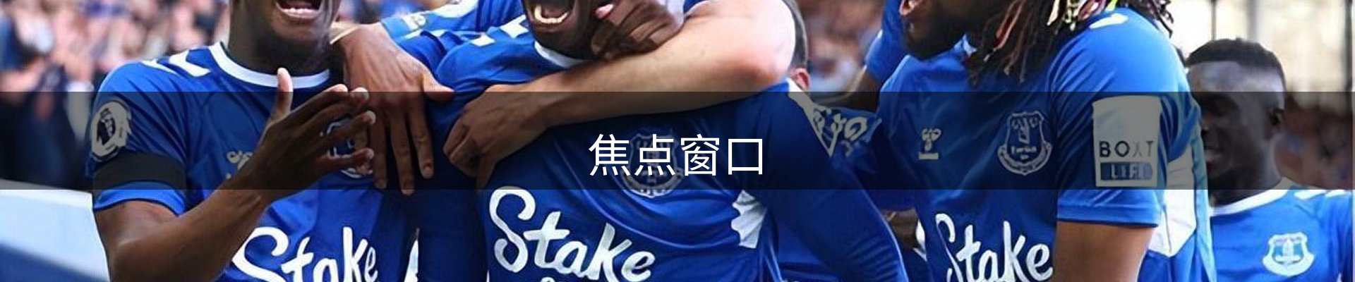 焦点窗口